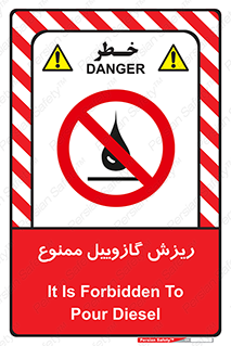  , ریختن , 