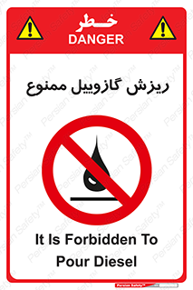  , ریختن , 