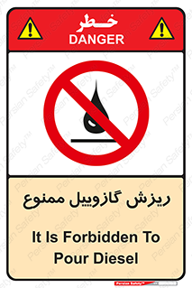  , ریختن , 