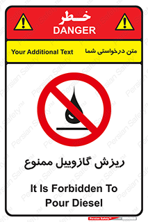  , ریختن , 
