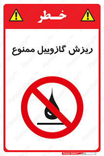  , ریختن , 