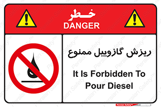  , ریختن , 