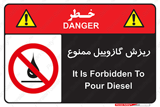  , ریختن , 