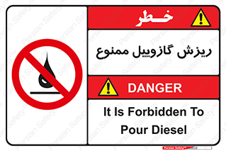 , ریختن , 