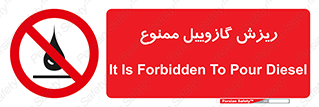  , ریختن , 