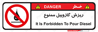  , ریختن , 