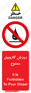  , ریختن , 