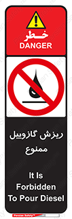  , ریختن , 