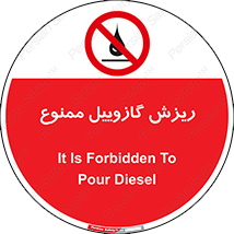  , ریختن , 