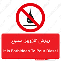  , ریختن , 