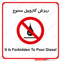  , ریختن , 