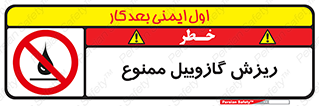  , ریختن , 