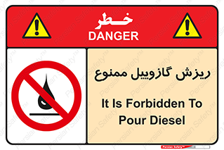  , ریختن , 