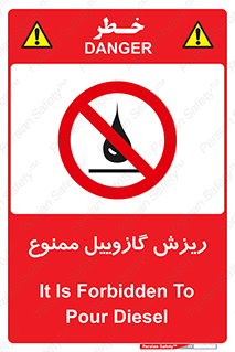  , ریختن , 
