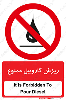  , ریختن , 