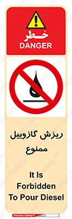  , ریختن , 