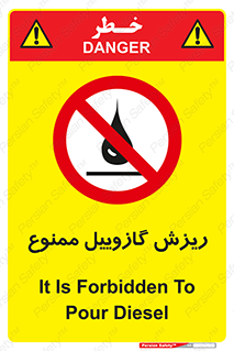  , ریختن , 