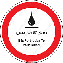  , ریختن , 