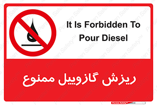  , ریختن , 