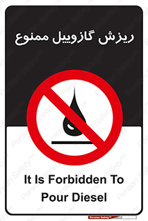  , ریختن , 