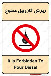  , ریختن , 