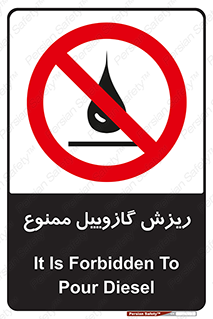  , ریختن , 