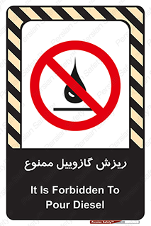  , ریختن , 