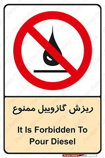 , ریختن , 