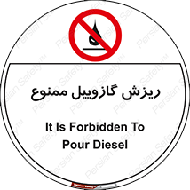  , ریختن , 