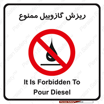  , ریختن , 