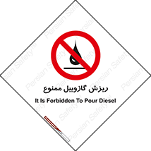  , ریختن , 