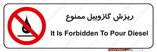 , ریختن , 
