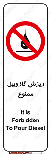  , ریختن , 