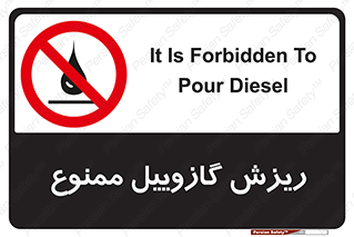  , ریختن , 