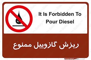  , ریختن , 
