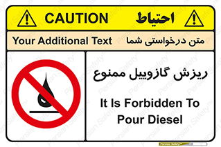  , ریختن , 
