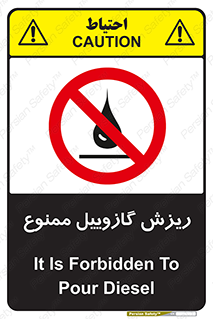  , ریختن , 