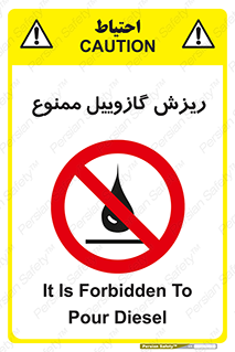  , ریختن , 