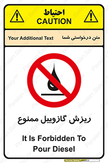  , ریختن , 