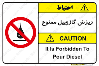  , ریختن , 