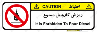  , ریختن , 