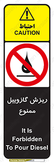  , ریختن , 