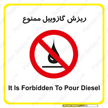  , ریختن , 