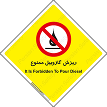  , ریختن , 