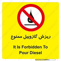  , ریختن , 