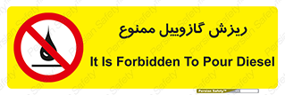  , ریختن , 