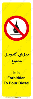  , ریختن , 