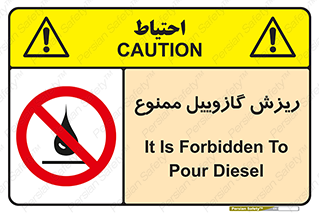  , ریختن , 