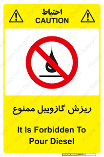  , ریختن , 