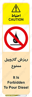  , ریختن , 